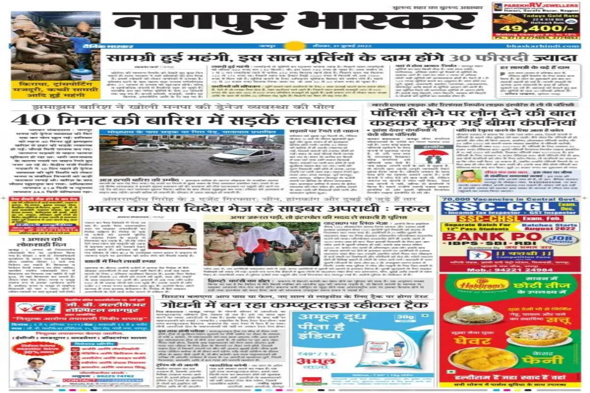 dainik bhaskar nagpur epaper today